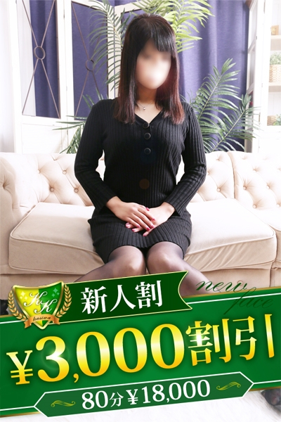 みつ（柏人妻花壇）