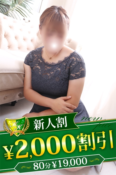 くみ（柏人妻花壇）