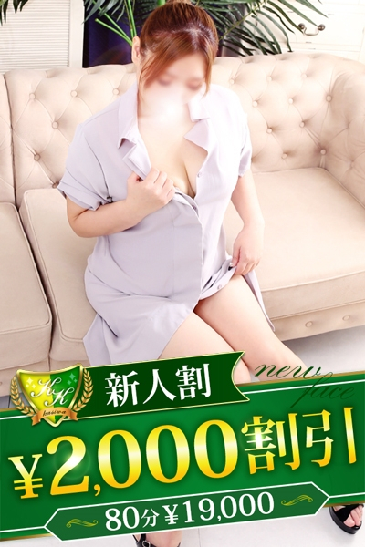 せり（柏人妻花壇）