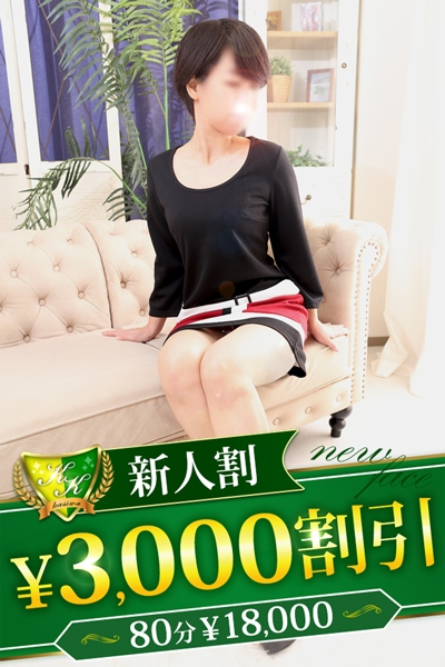 えみ（柏人妻花壇）