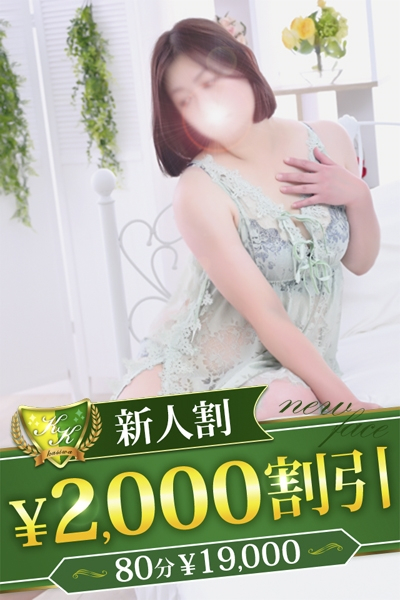 ゆう（柏人妻花壇）