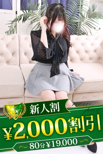 るん（柏人妻花壇）