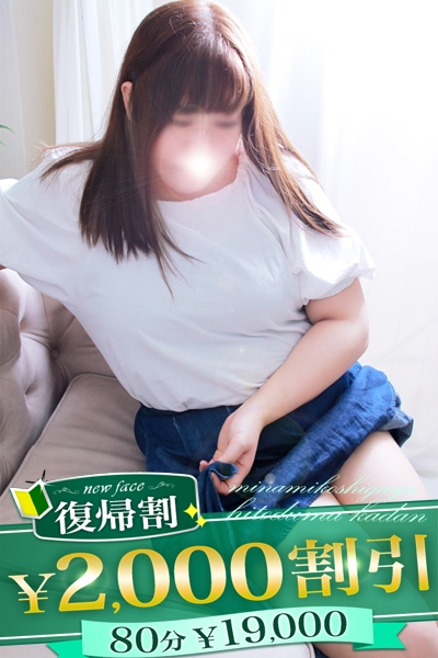 ちか（柏人妻花壇）