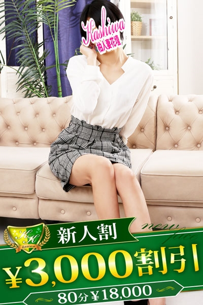 ゆい（柏人妻花壇）