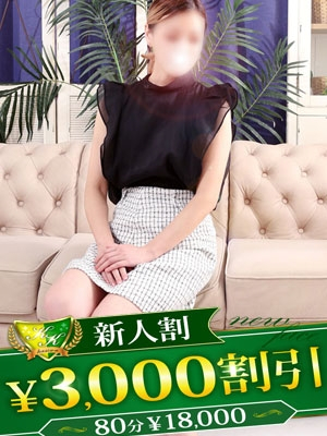 もこ（柏人妻花壇）