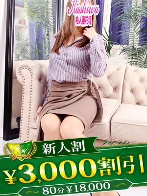 くれは（柏人妻花壇）