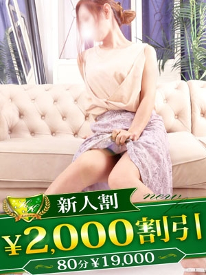 りの（柏人妻花壇）