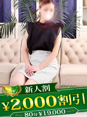 もこ（柏人妻花壇）