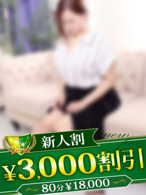 みお（柏人妻花壇）