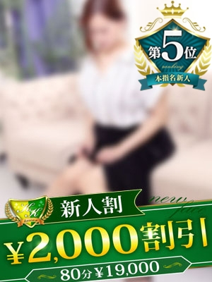 みお(柏人妻花壇)