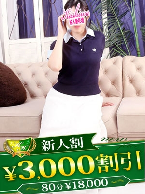 こころ（柏人妻花壇）
