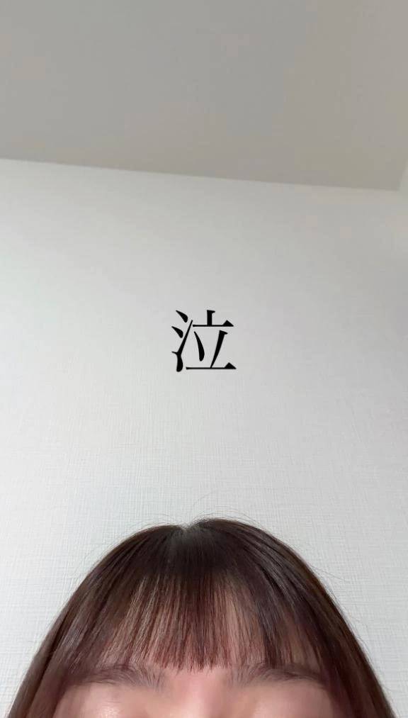 結構真面目に泣きそうになった話