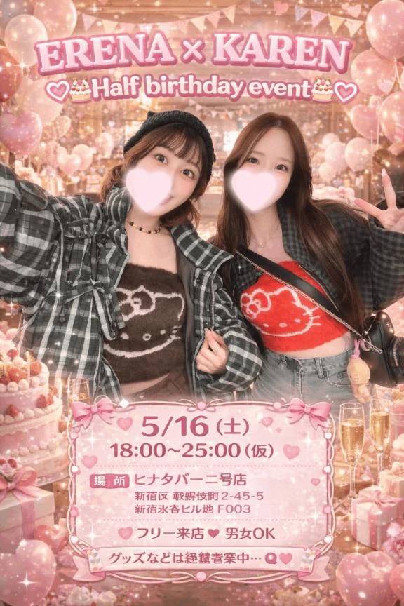 📢💖重大なお知らせ💖