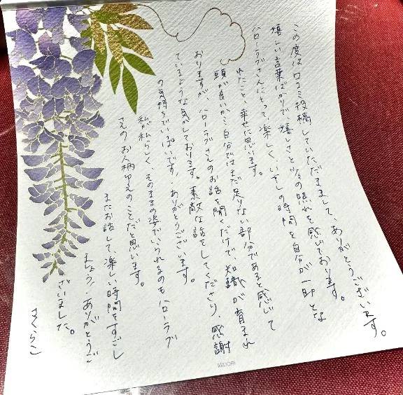 【お礼写メ日記】