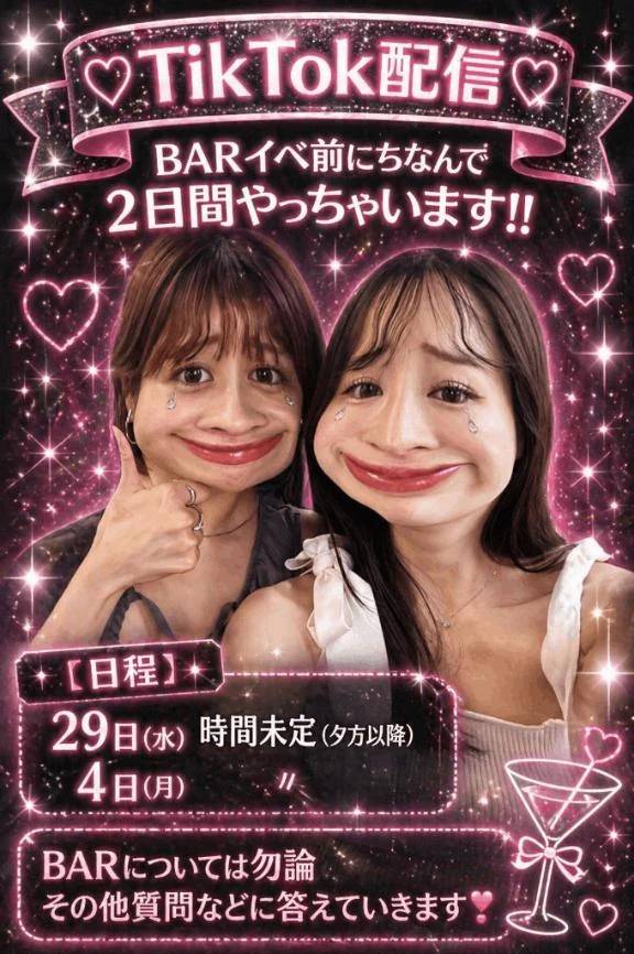 本日の配信19時から‼️