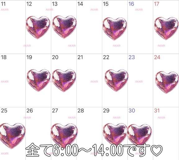 🥰5月末までの予定🥰