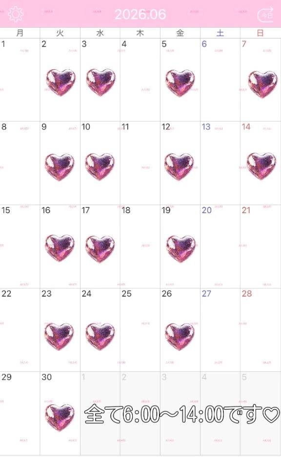 🍬6月の出勤予定🗓️💕