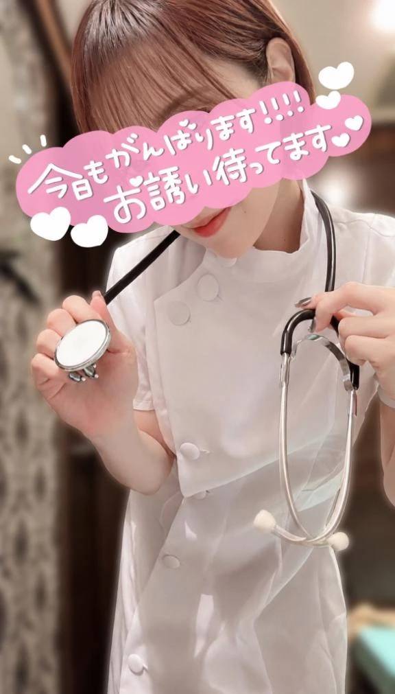看病してあげる♡