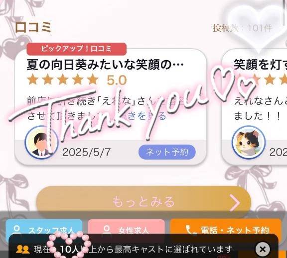 祝100件超え🙇🤍
