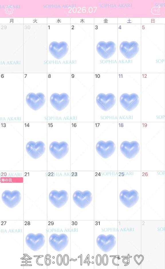 🎋7月の出勤予定🎋