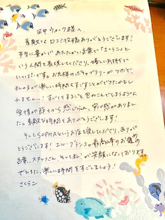 💌【お礼写メ日記】