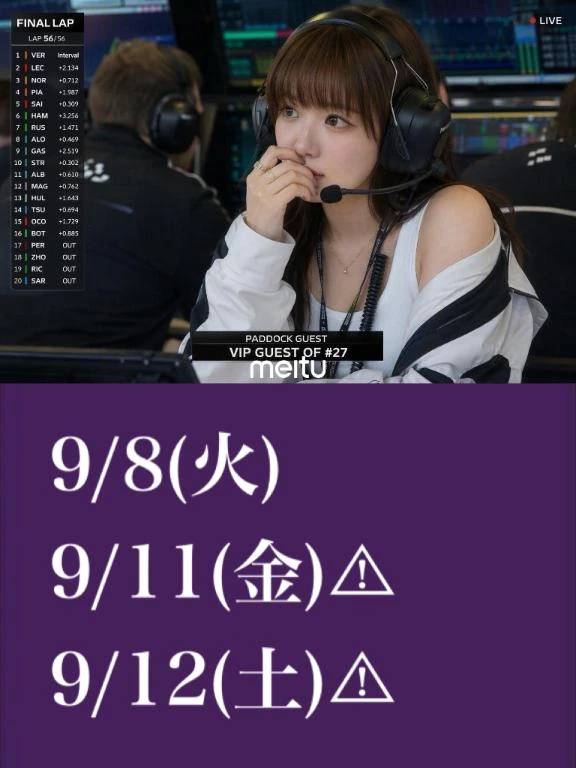 🗓️来週出勤日‼️