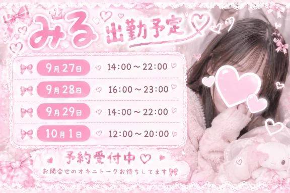 しゅ！