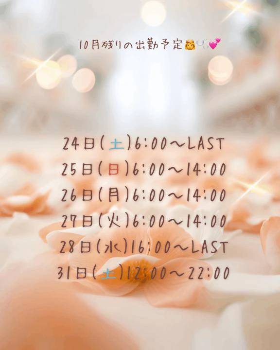 チェックしてね✅