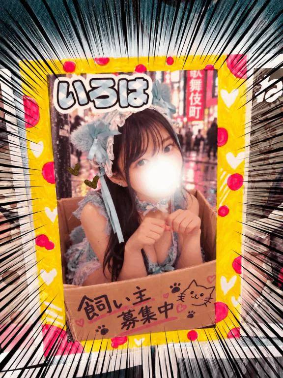 わたしを見つけて〜(｣´□`)｣