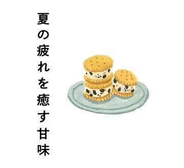 9月6日　くろまめ