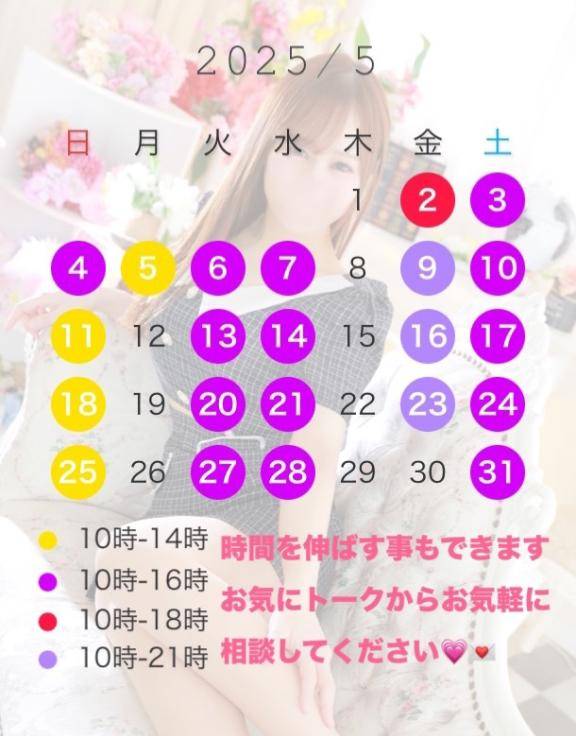 5月の出勤について