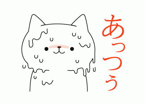 ６月とは