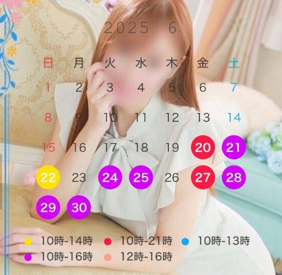 6月後半