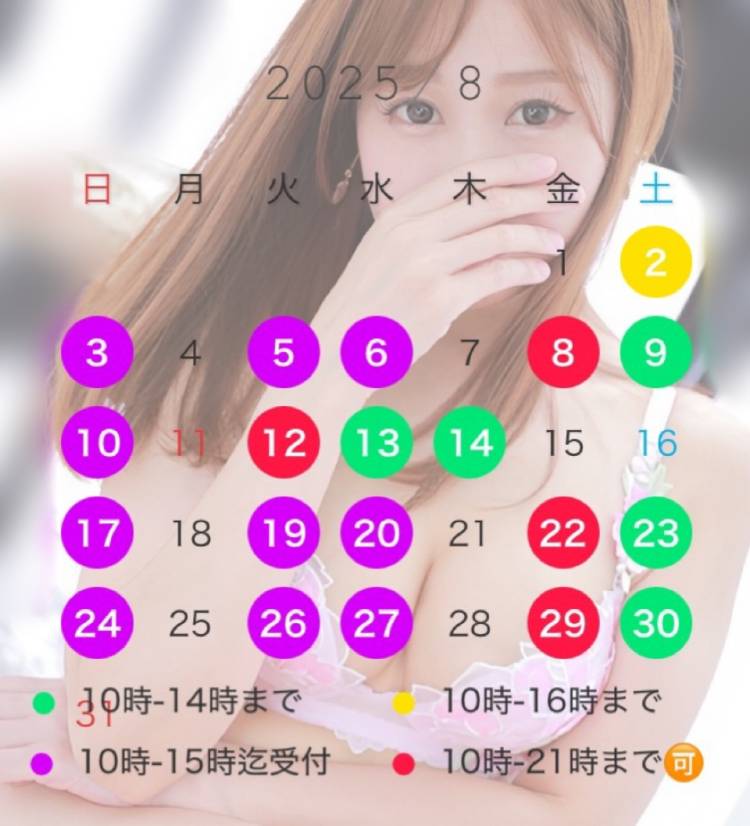 ⭐️8月の予定⭐️