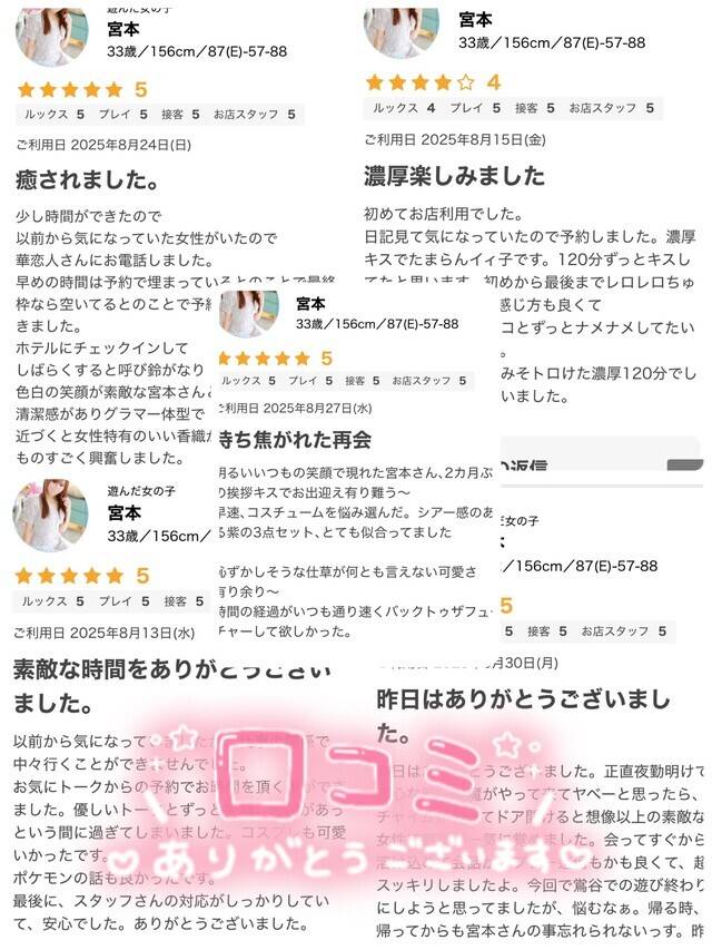 ありがとう☺️💗