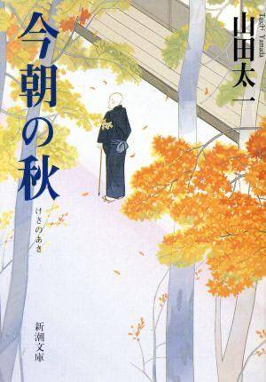 秋らしくなってきました