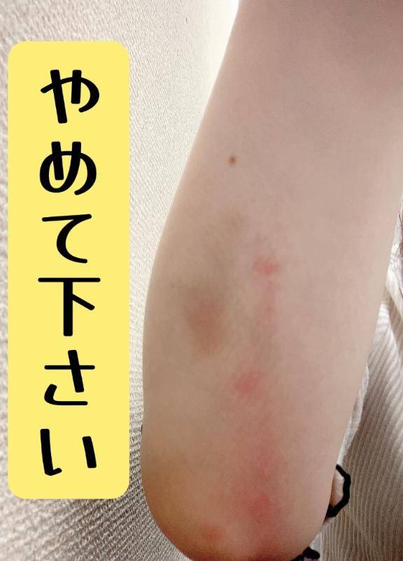 絶対にやめて下さい