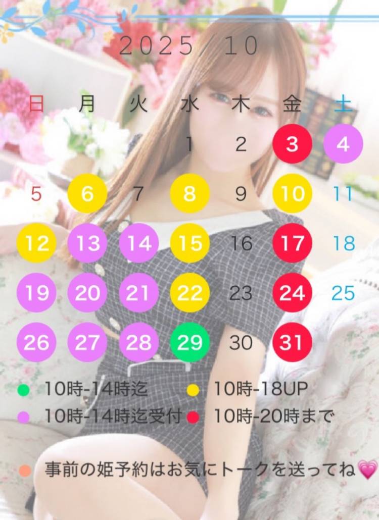22時までに変更しました💓