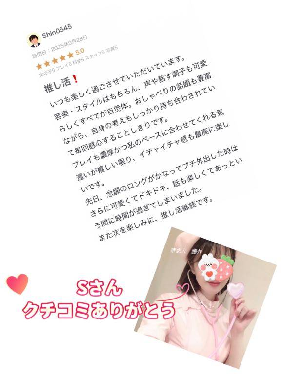 【お礼写メ日記】