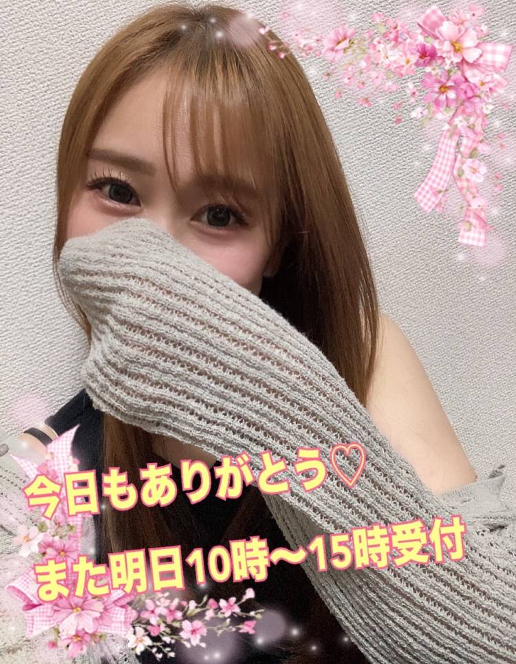 今日もありがとう