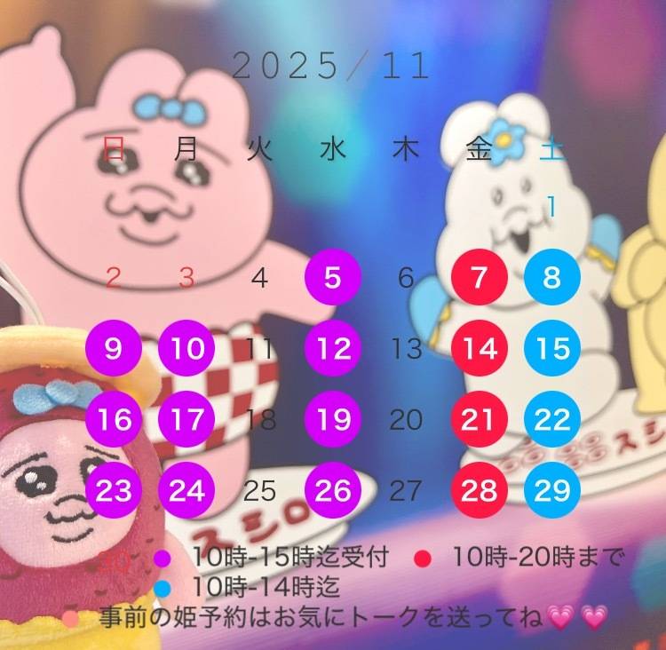 宜しくお願いします