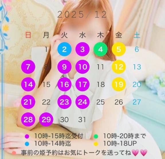 12月のシフトです