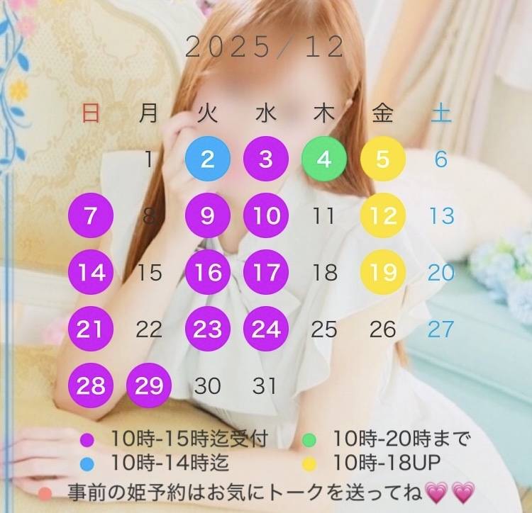 🤶12月の出勤日です🎄