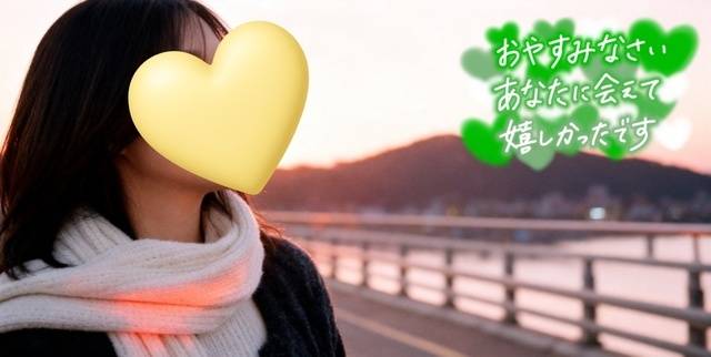 日向（華恋人～カレント～）