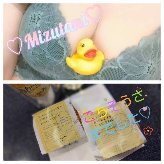 水谷(華恋人~カレント~)