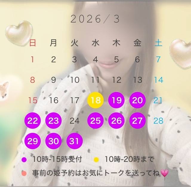 3月後半の出勤表🌸