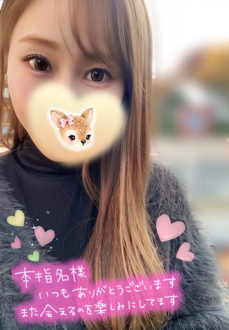 お礼とおやすみなさい💗