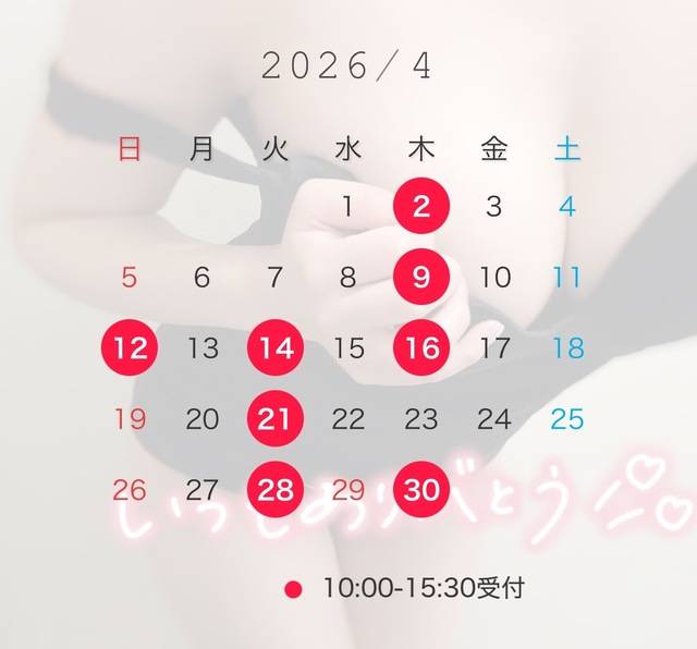 今月の𝕤𝕔𝕙𝕖𝕕𝕦𝕝𝕖🍀.*