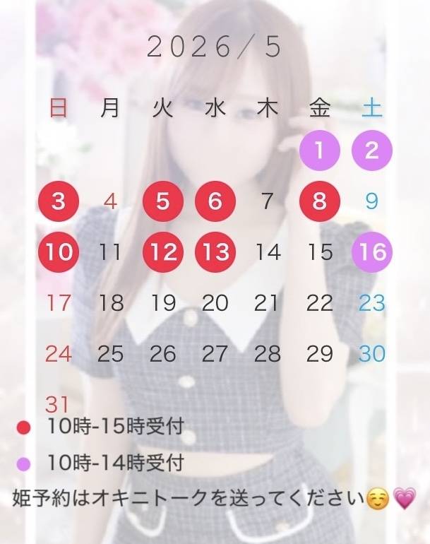 🎏ゴールデンウィークの出勤について❤️