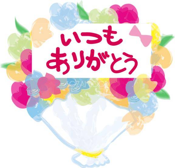 本日〜4月もありがとうございました〜